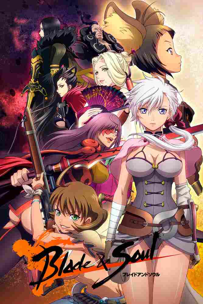 Клинок и душа 2014