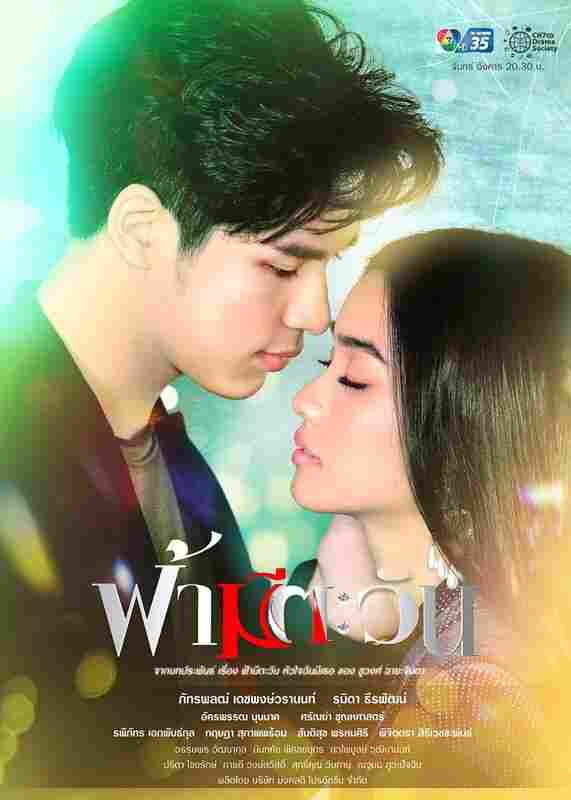 У неба есть солнце, а у меня есть ты 2020