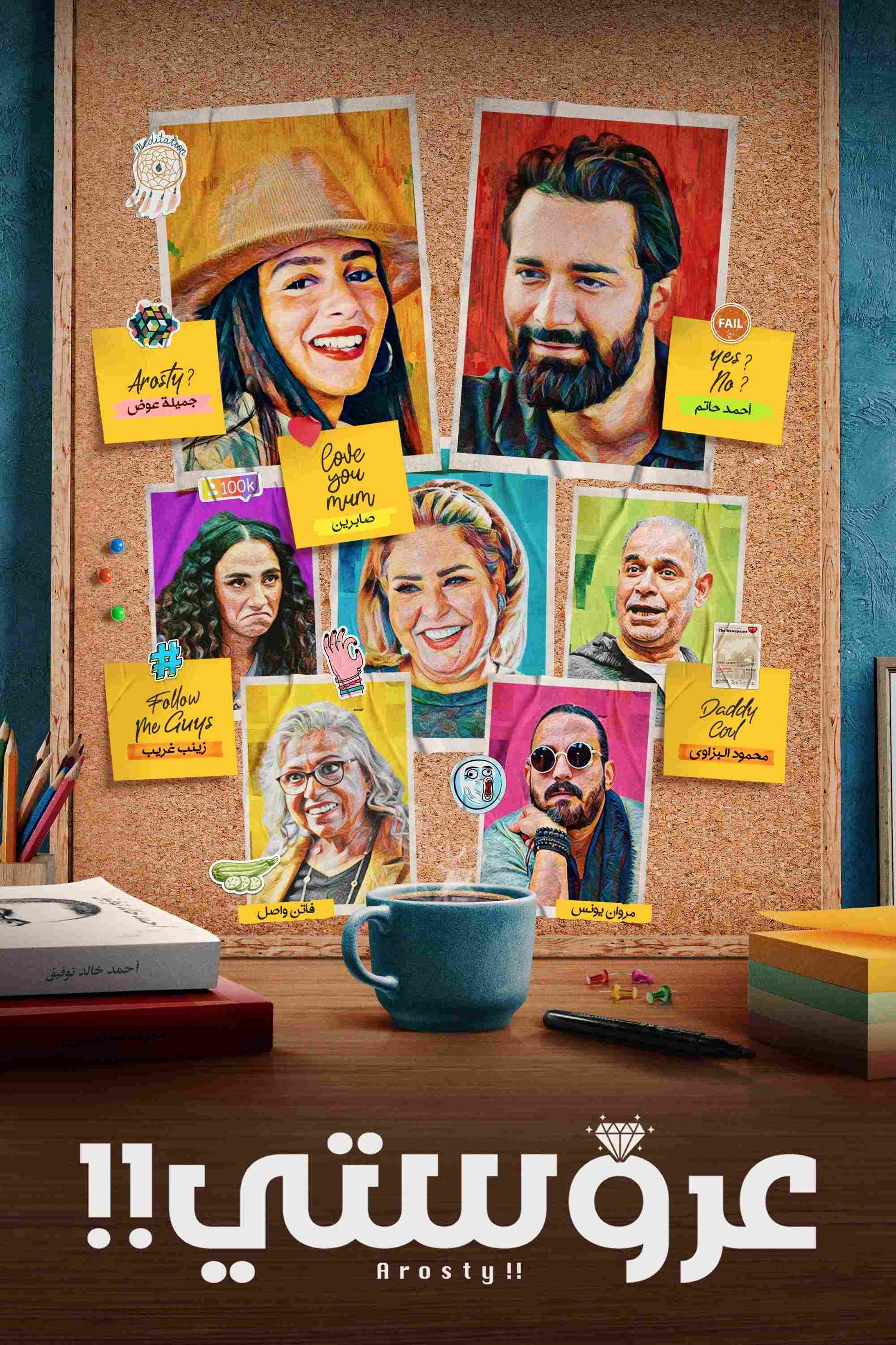 Моя невеста 2021