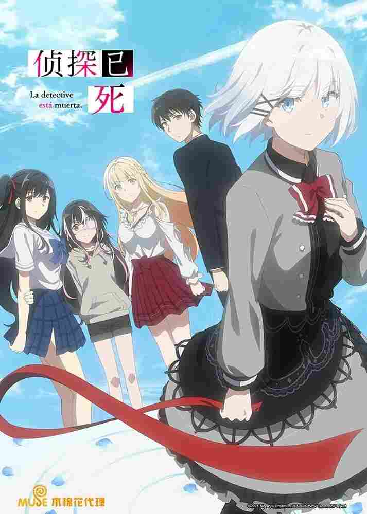 Детектив уже мертва 2021