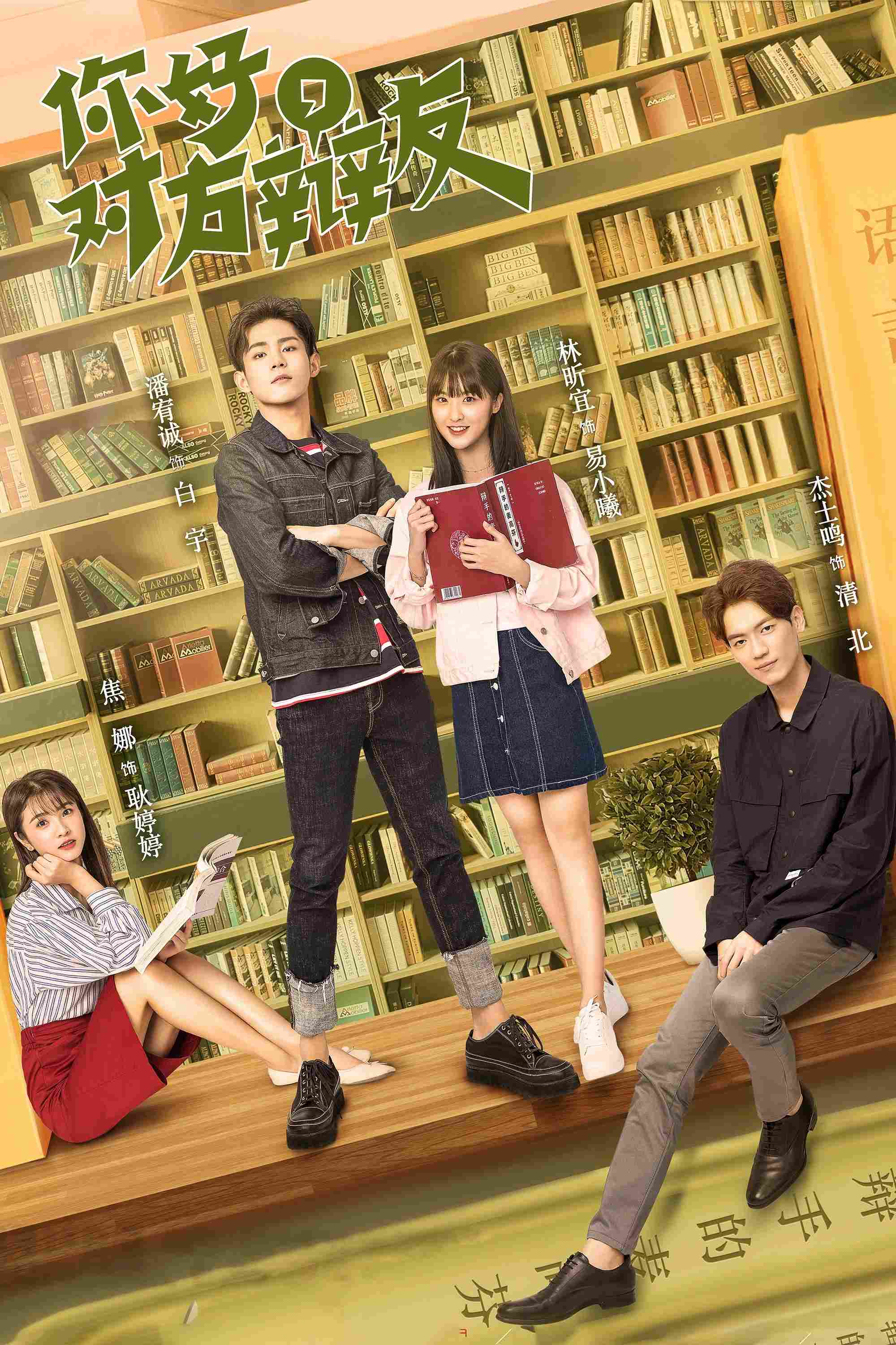 Привет, противник по дебатам 2019