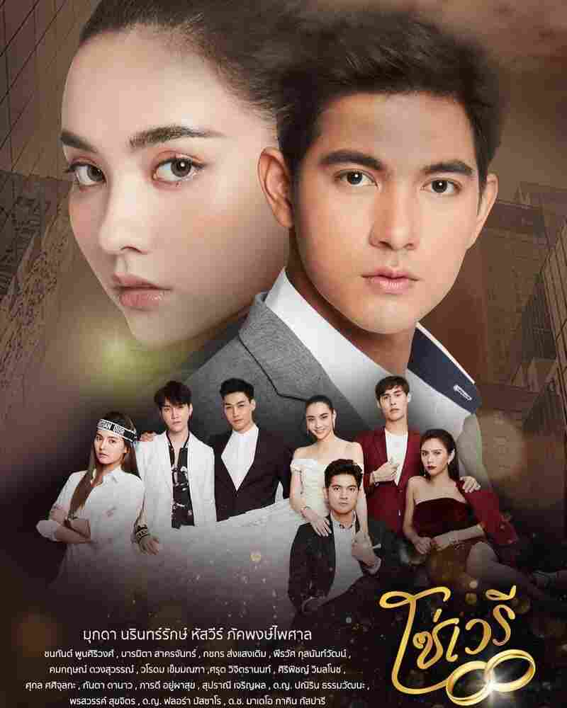 Скованные судьбой 2020