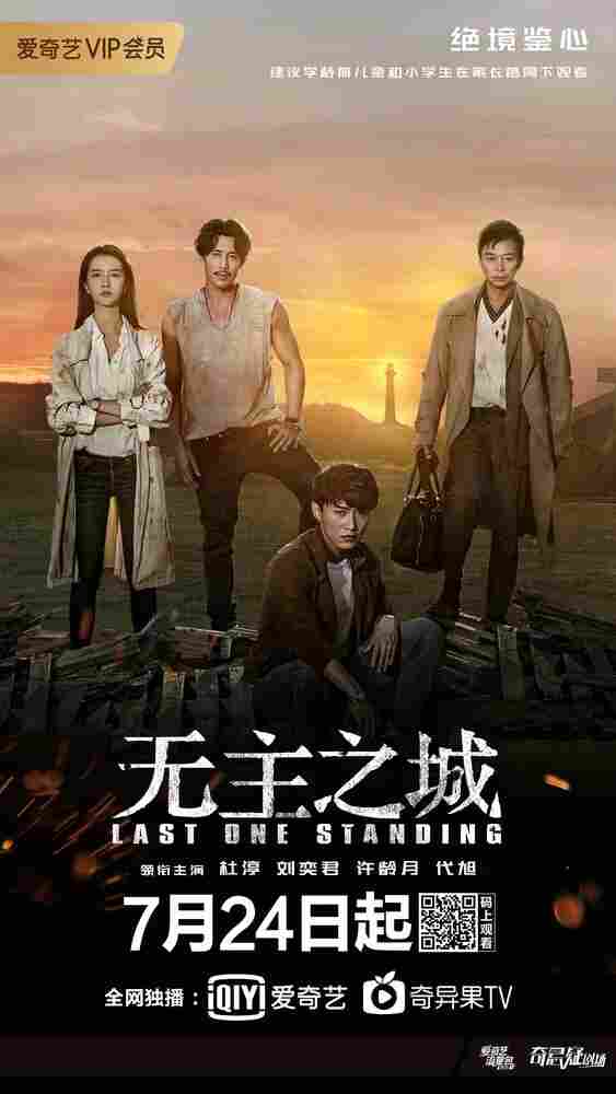 Последний оставшийся 2019