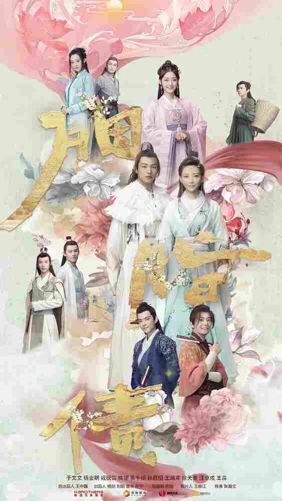 Утраченное обещание 2021