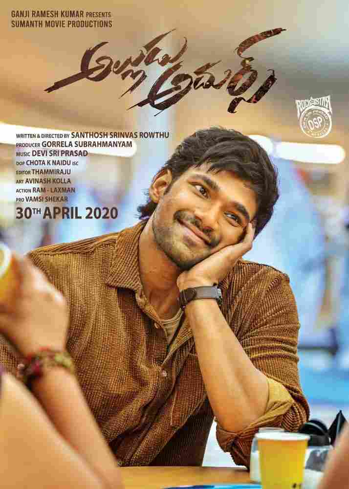 Звёздный зять 2021