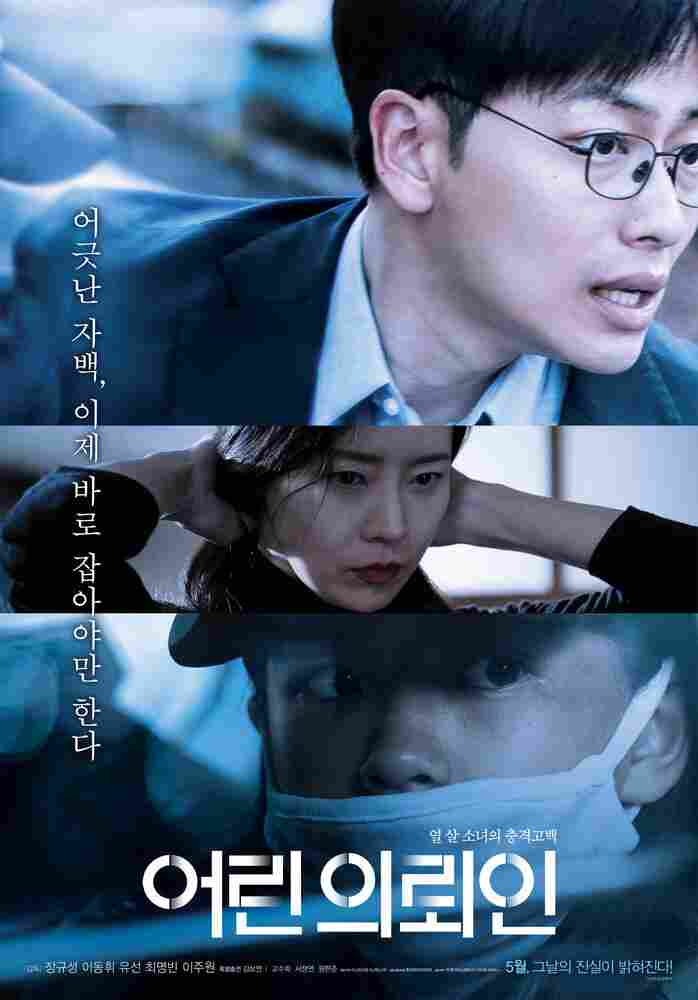 Маленький клиент 2019