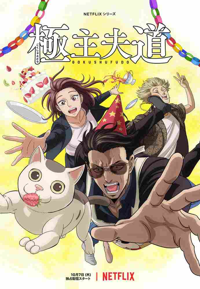 Путь домохозяина 2021