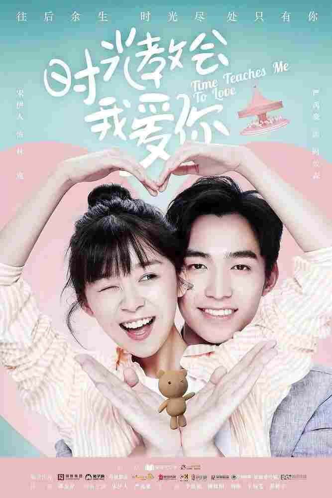 Время учит меня любить 2018