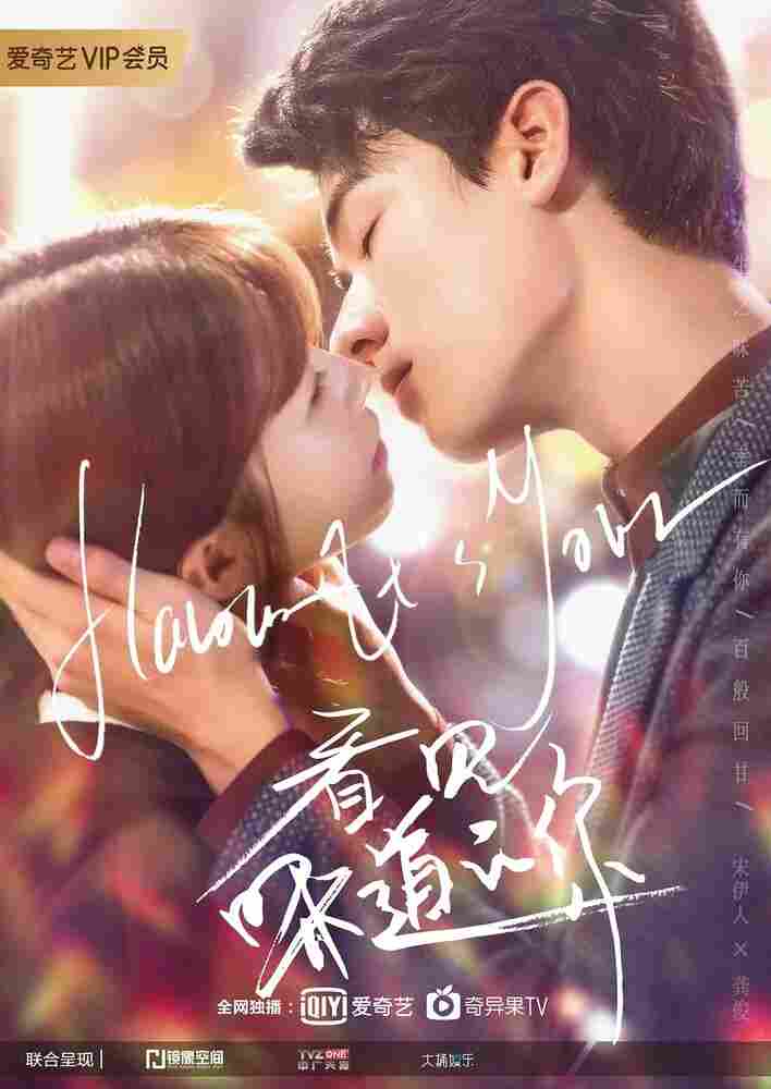 Твой аромат 2019