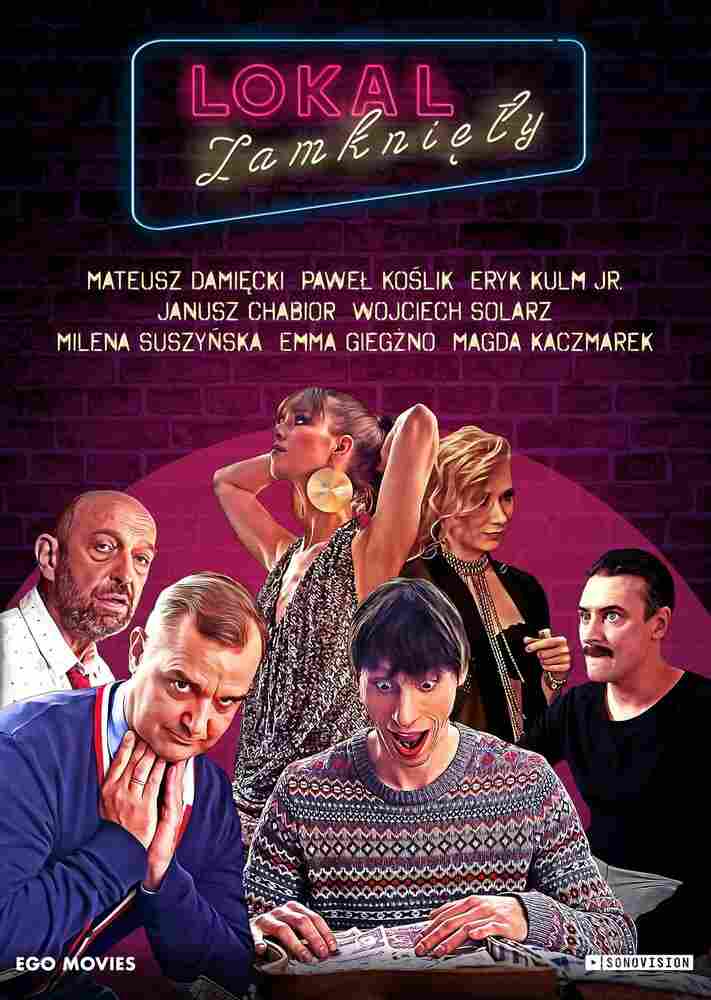 Мы закрыты 2021