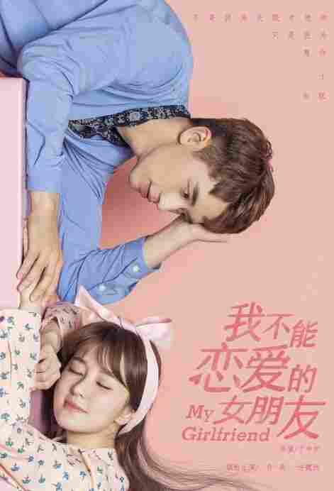 Моя девушка 2019