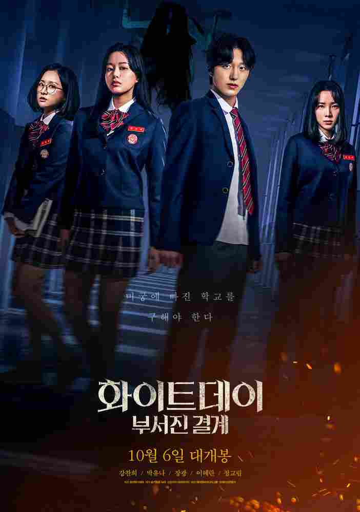 Белый день 2021