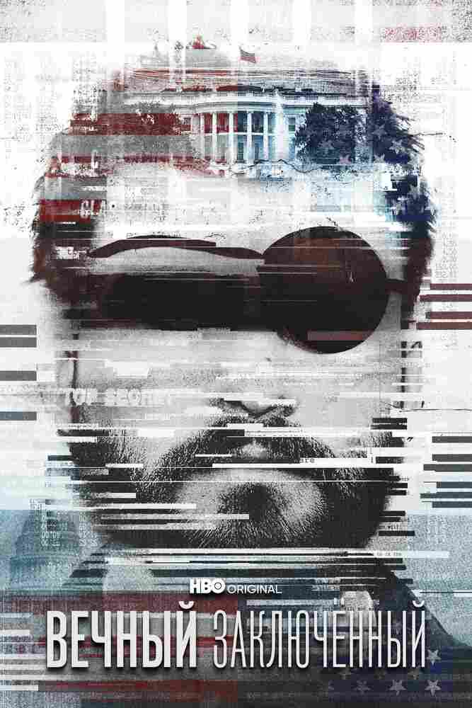 Вечный заключенный 2021