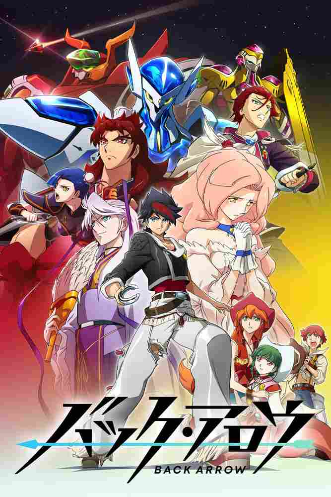 Бэк Арроу 2021