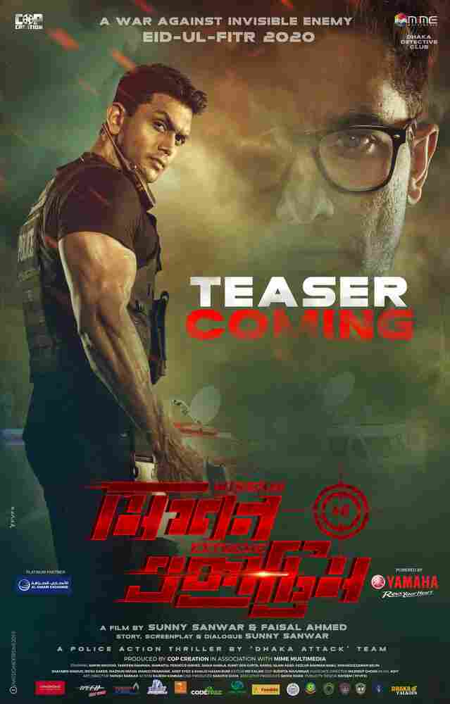 Экстремальная миссия 2021