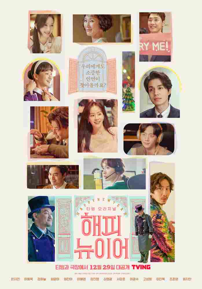 С Новым годом 2021