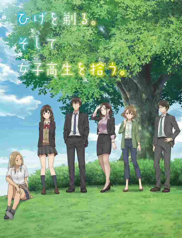 Я побрился. И приютил школьницу 2021