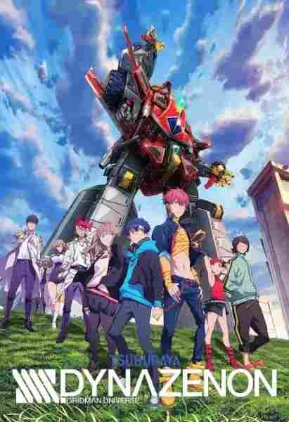 Диназенон 2021