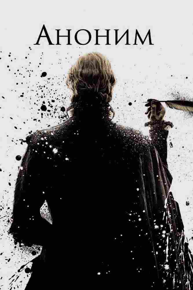 Аноним 2011