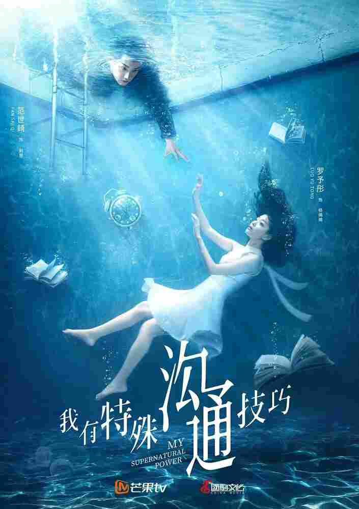 Моя суперсила 2020