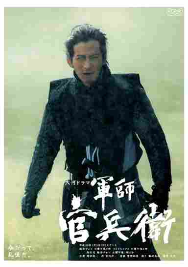 Стратег Канбеи 2014