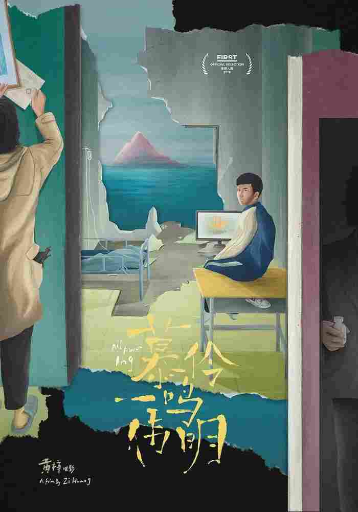 Мулин, Вэймин, Имин 2019