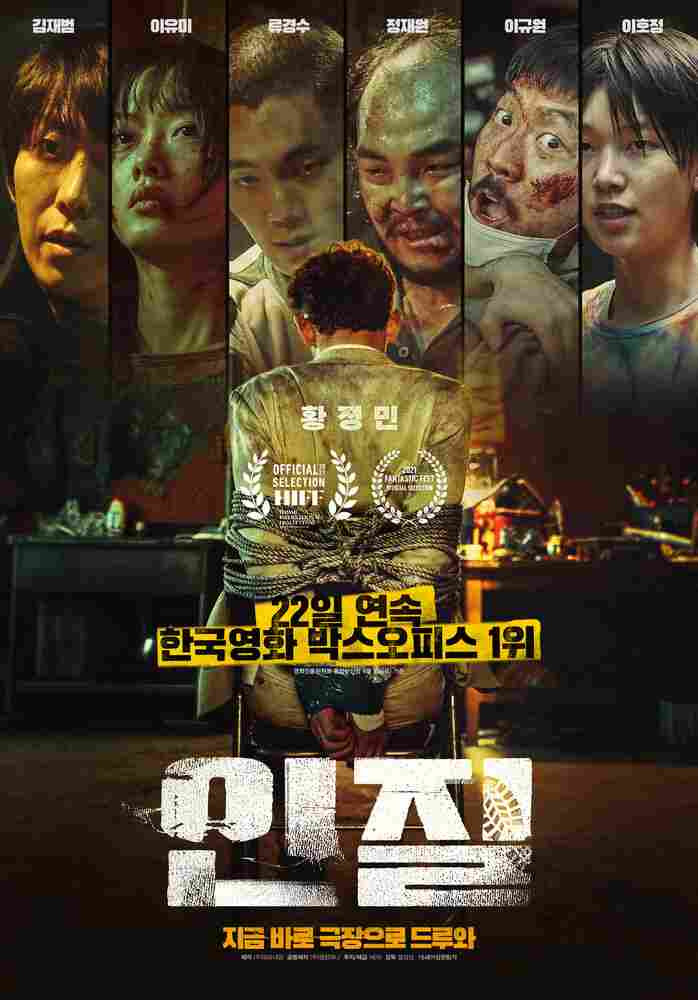 Заложник 2021