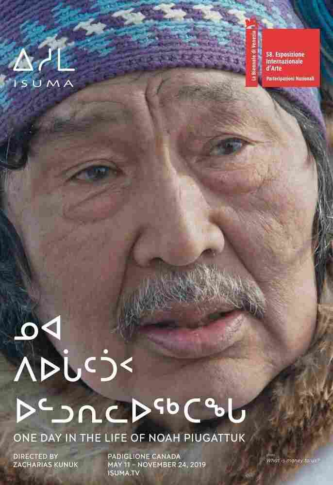 Один день из жизни Ноя 2019