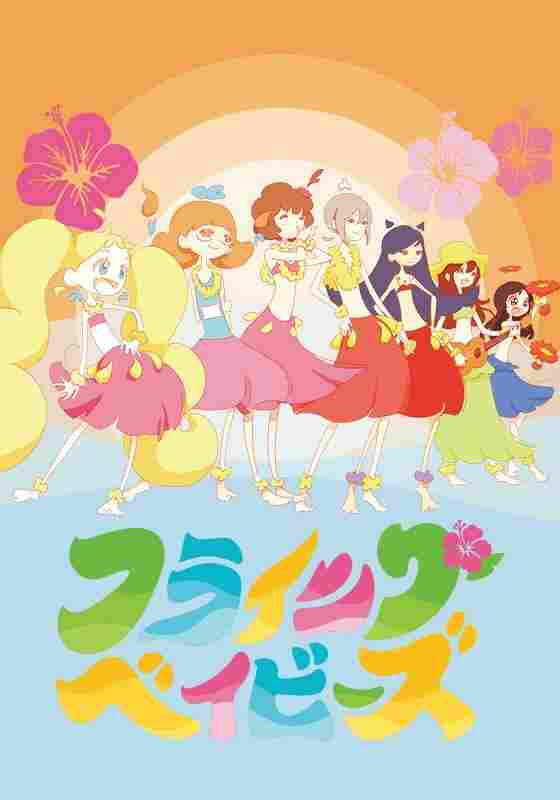 Летающие крошки 2019