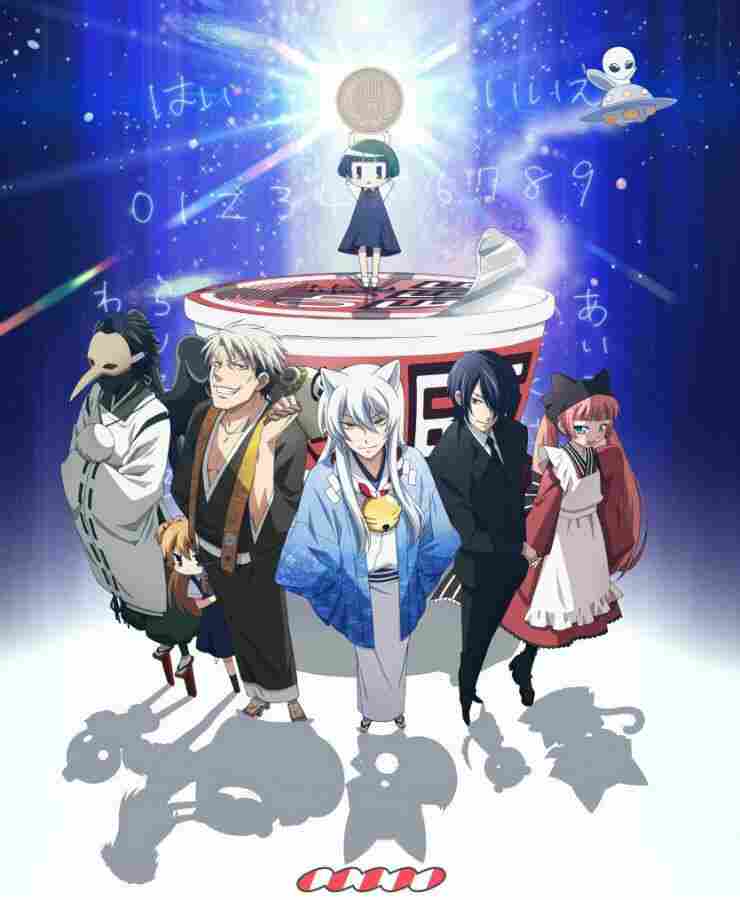 Повторяю! Коккури-сан 2014