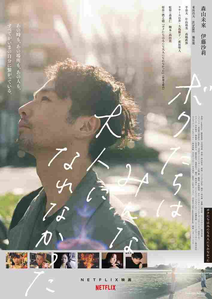 Мы не смогли повзрослеть 2021