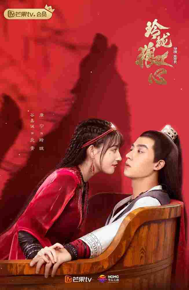 Волчье сердце 2021