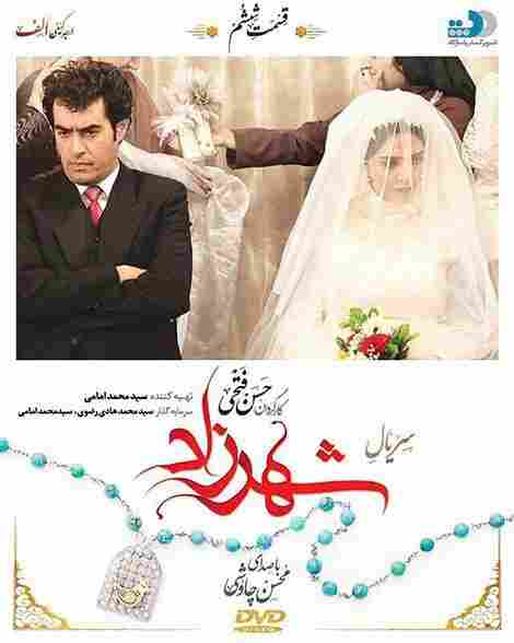 Шахерезада 2015