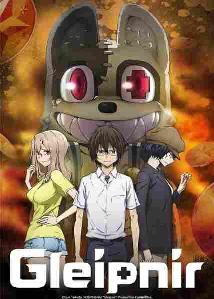 Глейпнир 2020