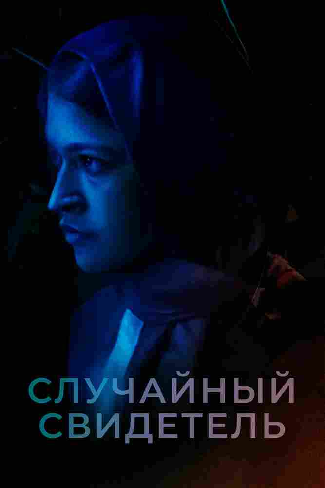 Рехана Марьям Нур 2021