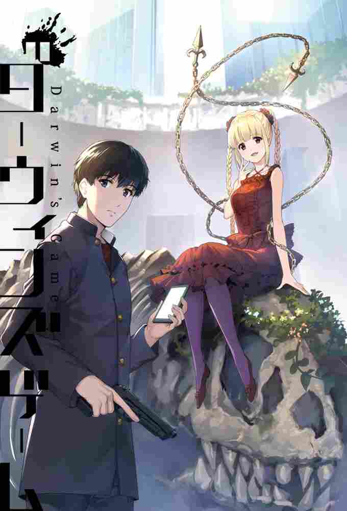 Игра Дарвина 2020