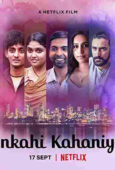 Нерассказанные истории 2021