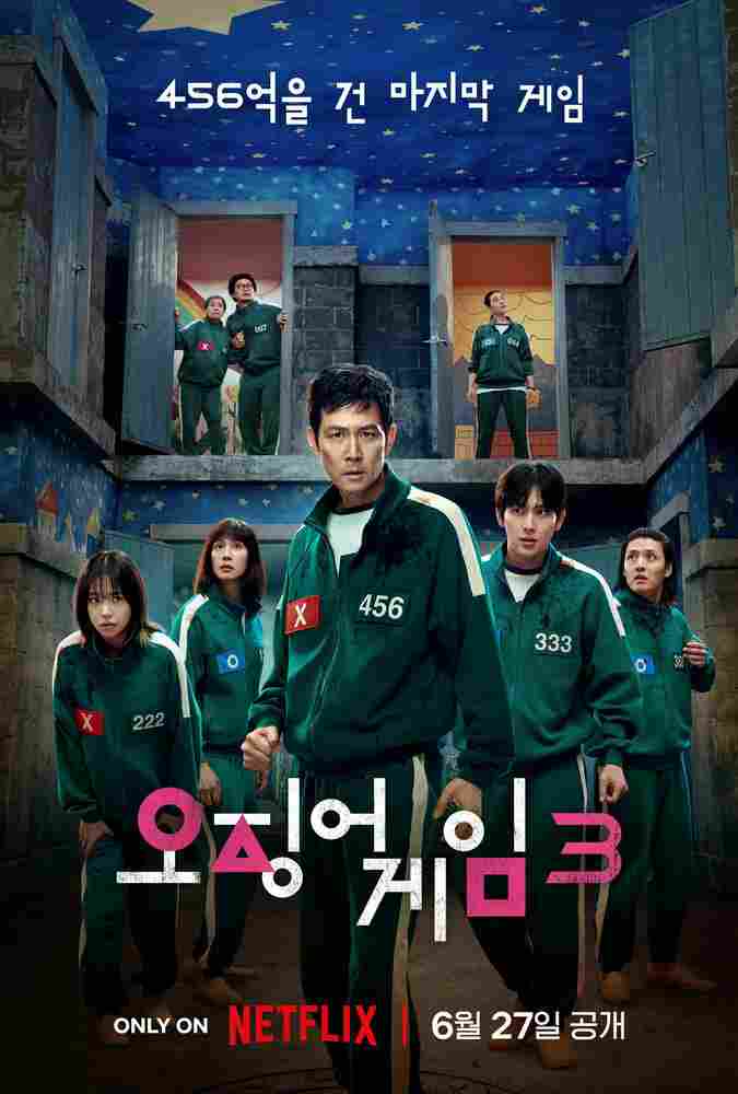 Игра в кальмара 2021