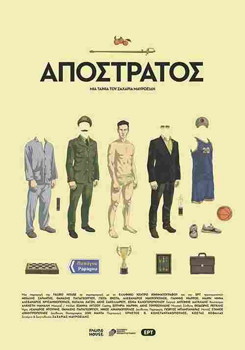 Отставной 2019