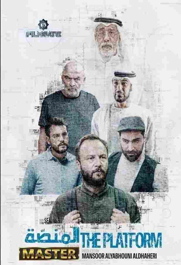 Платформа 2020