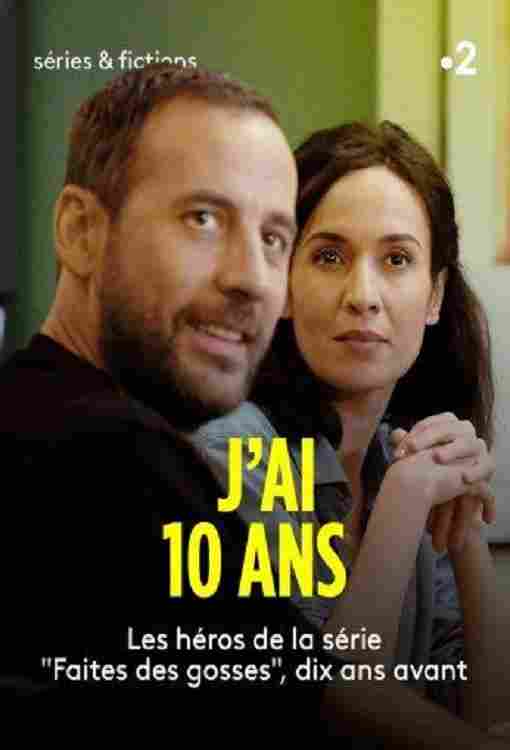 Мне 10 лет 2020