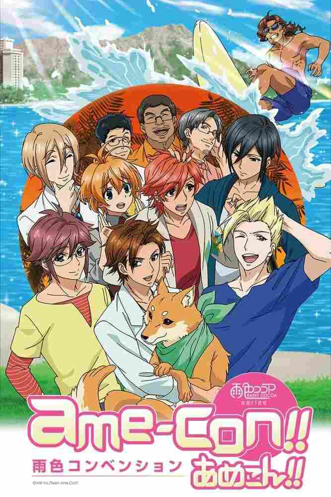 Какао цвета дождя 2015