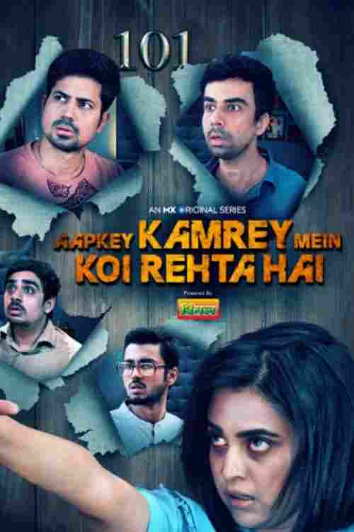 В твоей комнате кто-то живёт 2021