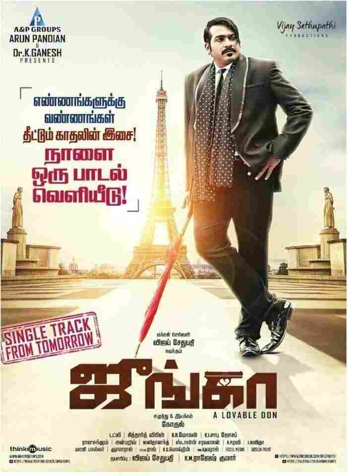 Дон Джунга 2018