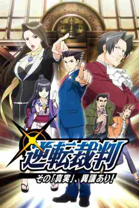 Первоклассный адвокат 2016