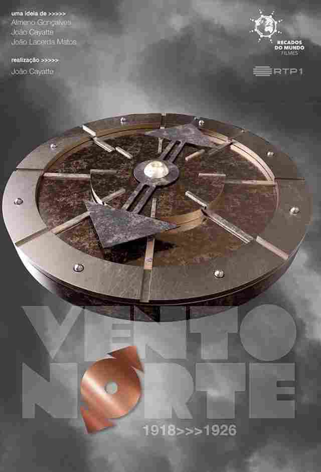 Северный ветер 2021