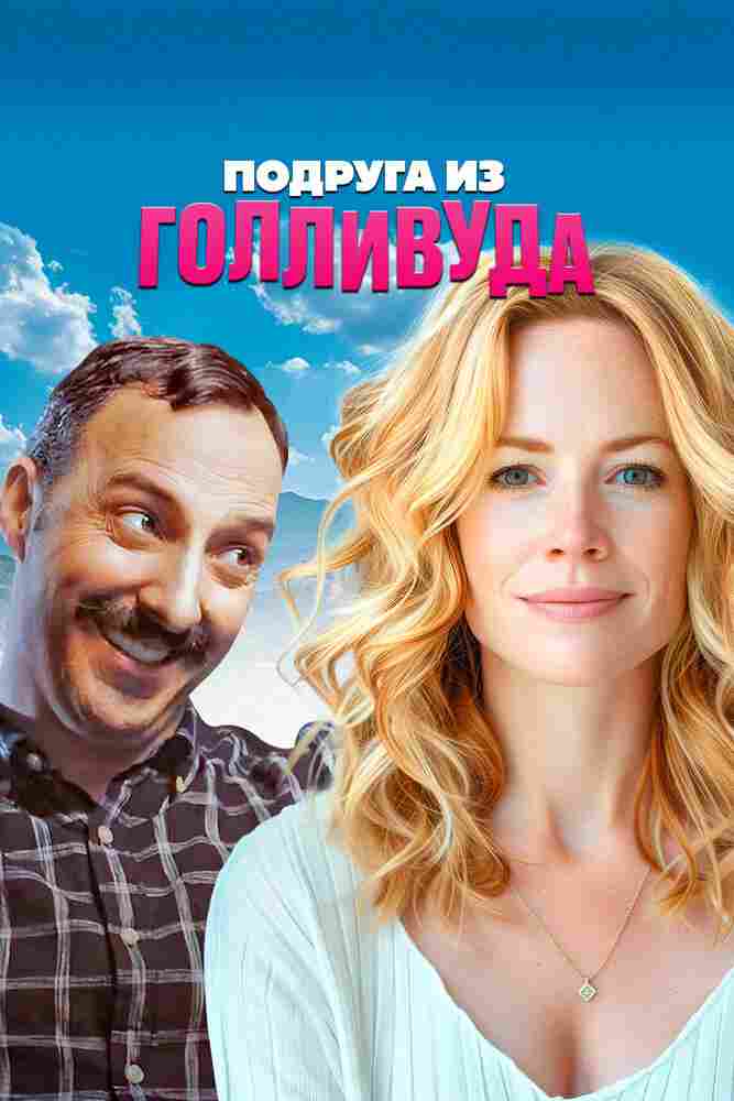 Ешь хлопья! 2020