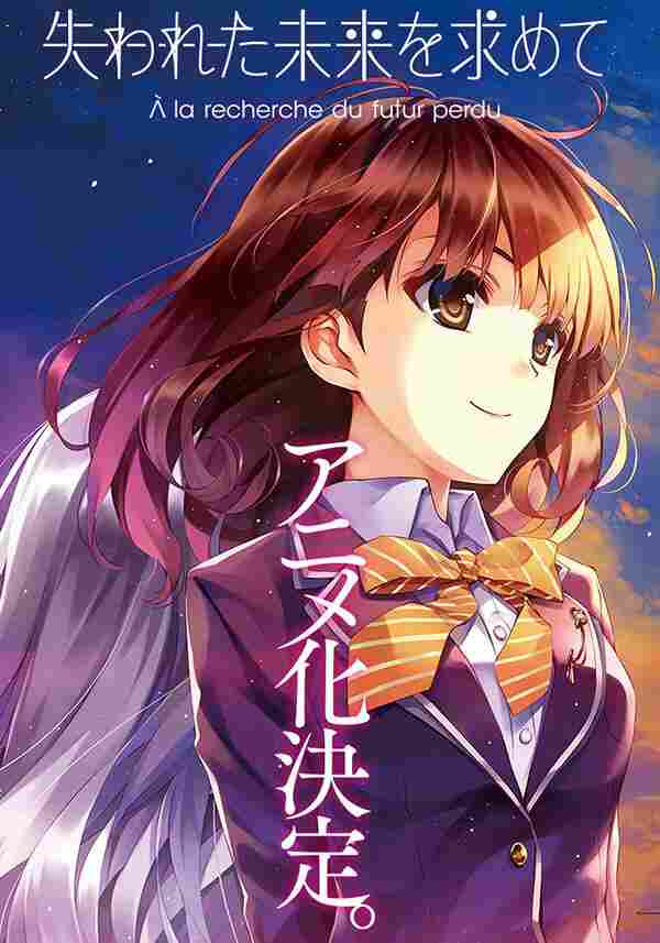 В поисках утраченного будущего 2014