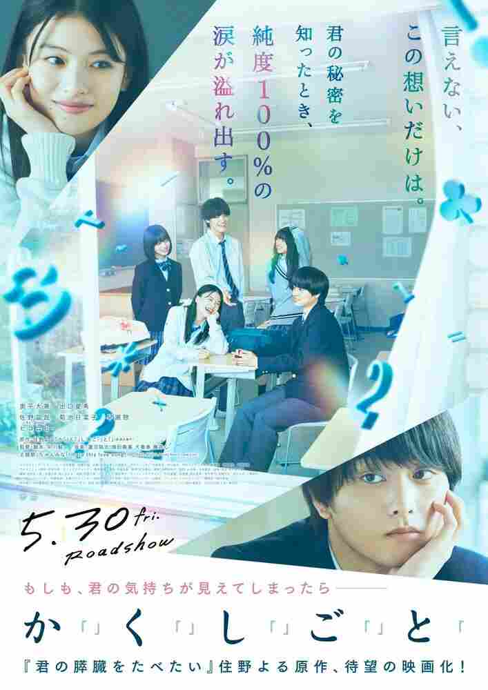 У меня есть секрет 2025