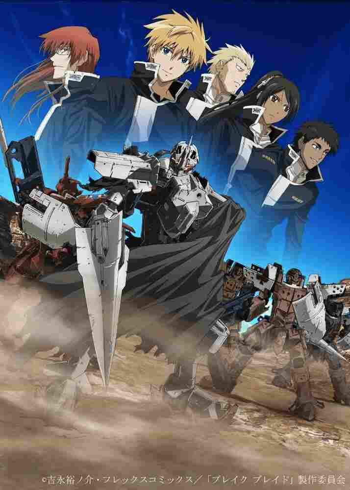 Сломанный Клинок: Глава четвёртая — Земля бедствия 2010